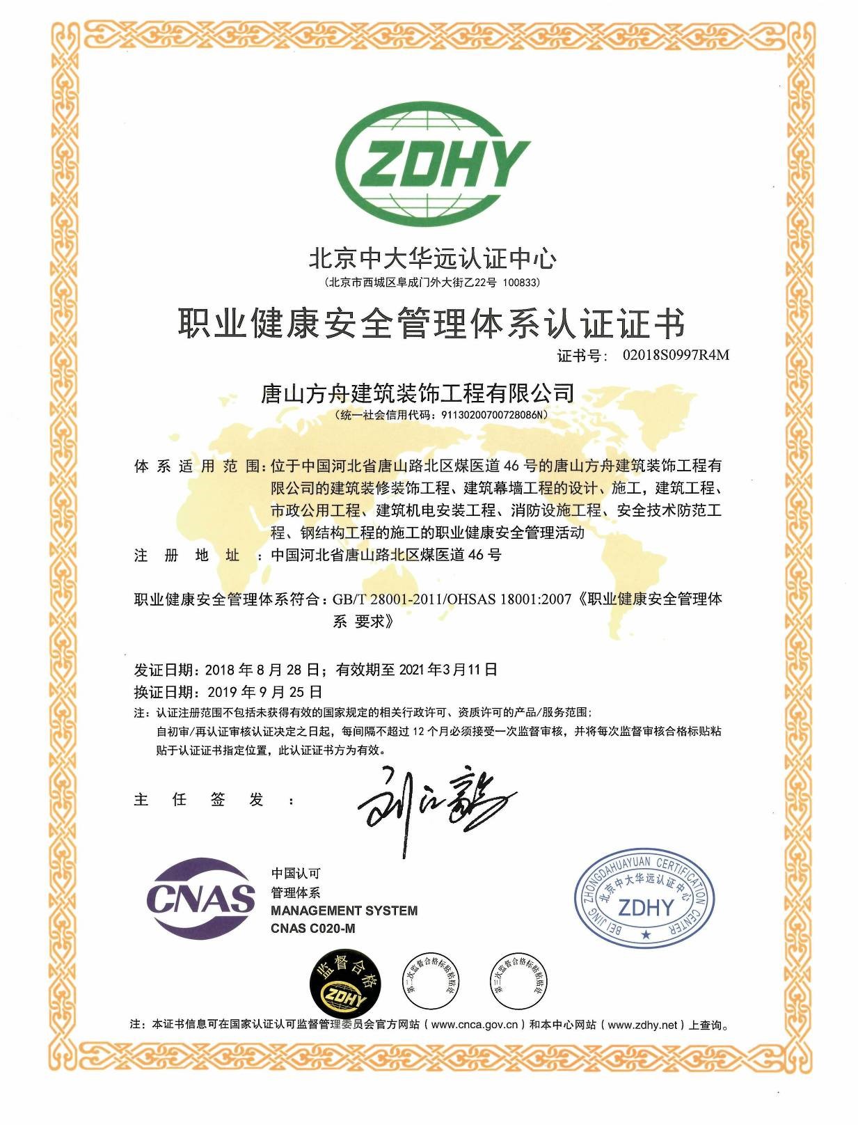 質(zhì)量管理體系認(rèn)證證書